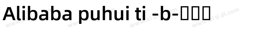 Alibaba puhui ti -b字体转换